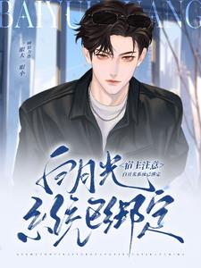 啥玩意?我的替身爱上我