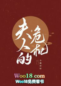 夫人的老公怎么称呼他